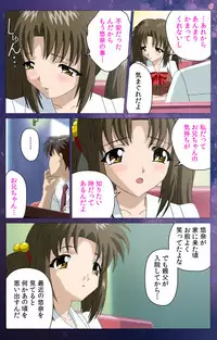 [Selen] [Full Color Seijin Han] Gibomai Ichi Complete Ban [Digital]