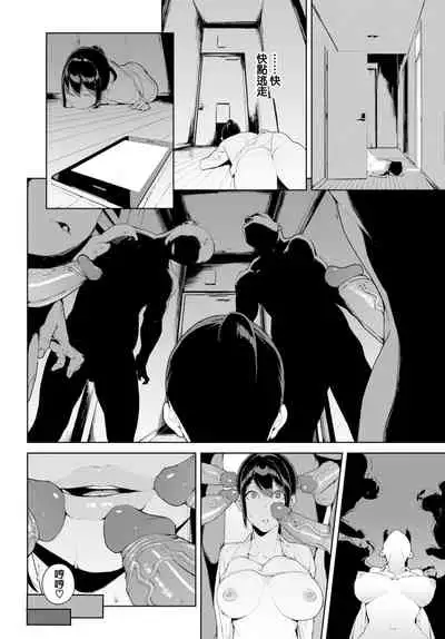 [Iwasaki Yuuki] Etsuran Chuui [Chinese] [uncensored]