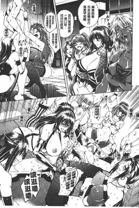 [Aoyama Akira] Koko wa Bitch-gai!! - Here is a Bitch Street | 這裡是淫蕩女街!! [Chinese]