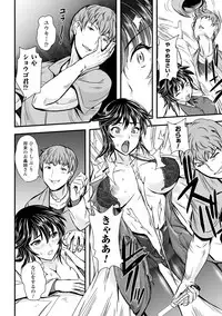 [Kanno Takashi] Megami Kanshoku - The Goddess Who is Raped [Digital]