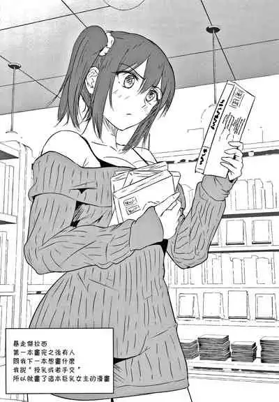 [Tamabi] Bousou Jealousy (Colorful Days!) [Chinese] [不可视汉化]