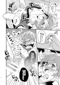 [88scones (Sakaki Tsui)] Tonari no Replica Uniform [Digital]