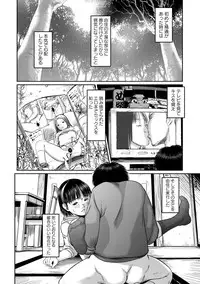 [Shinjima Saki] Chitai Kairou [Digital]