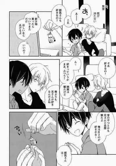 Ichibanboshi no Yukue