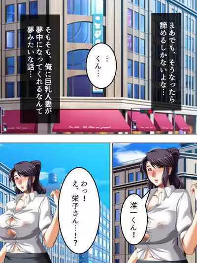 No Bra-de Dearuki Otoko wo Sasou Sabishii Sexless Tsuma · Eiko