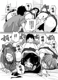 [nu-] Kawamono [Chinese] [Den個人漢化]