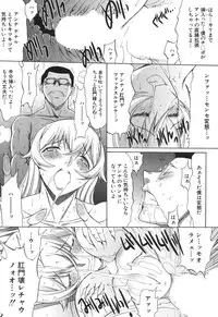 [Kino Hitoshi] Shinjin Jokyoushi Shinjou Yuuko Ch.1-9