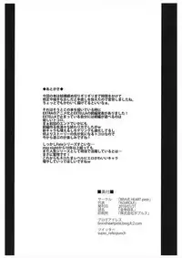 (CT31) [BRAVE HEART petit (KOJIROU!)] Koutei Kyonyuu (Fate/EXTELLA, Fate/Grand Order)