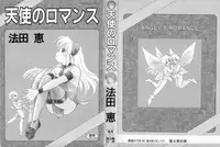 [Hotta Kei] Tenshi no Romance