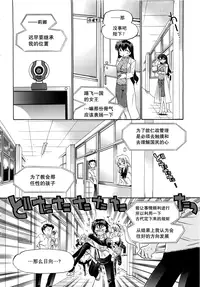 [Nakata Yumi] Iinari Princess [Chinese]