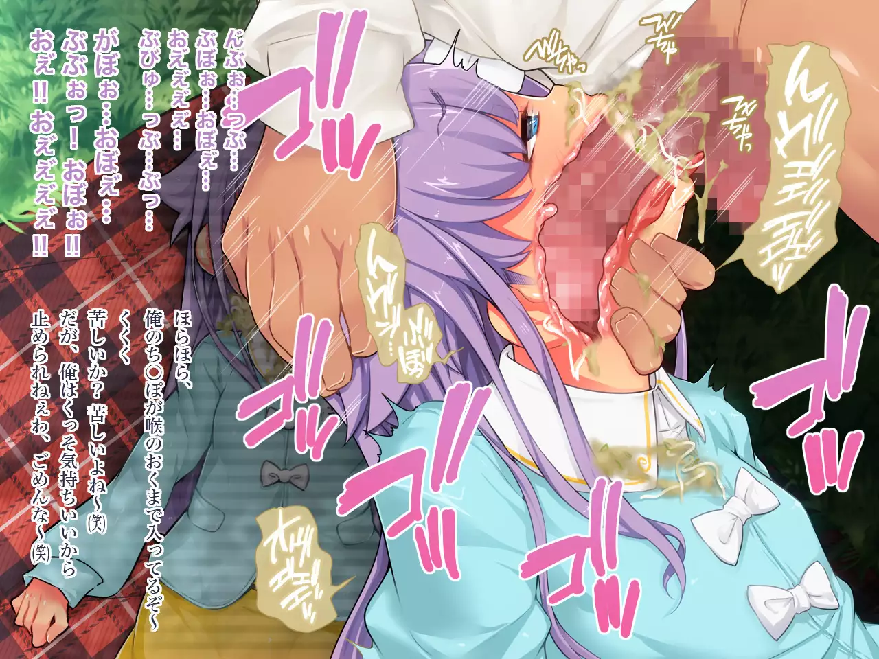 San Kan Bi ~Onnanoko ni Jaken ni Sare Tsudzuketa Chuunen Otoko ga Hirakinaotte Onnanoko-tachi o Migatte Rape~