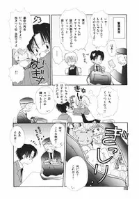 [Takahashi Mako] Naichaisou yo.