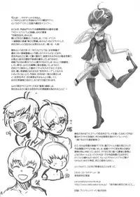 (Shota Scratch 07) [Kakumei Seifu Kouhoushitsu (RADIO HEAD)] Yuri Otto Inside -Shounen Shikkaku-