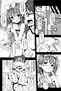 [Kinku] Mokkai suru no ?