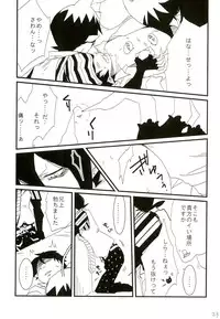 (Ao no Seiiki) [Kirakayo (Kira)] Dare mo Shiranai Himitsu (Ao no Exorcist)