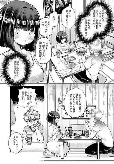 COMIC Anthurium 2023-11