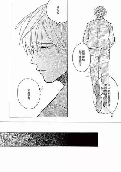 Lonely Playground 1-9