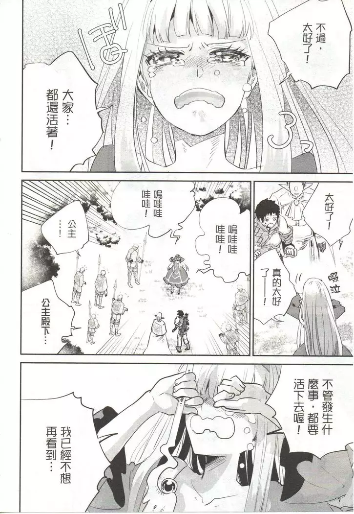 Final Fantasy Lost Stranger Vol.03