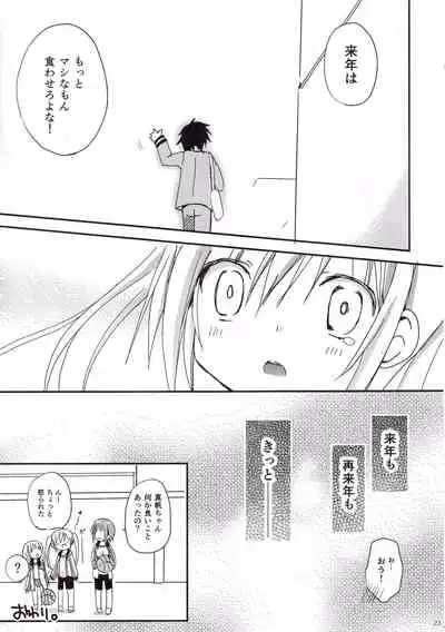 Show you Guts Cool Say na Tanpenshuu 2