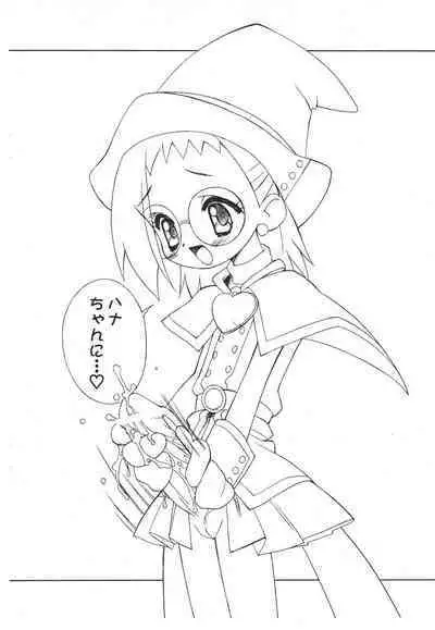 [Furaipan Daimaou (Chouchin Ankou)] Moku-moku Hana-chan -Maboroshi Bank Manga- (Ojamajo Doremi)