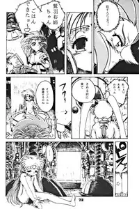 (C46) [Yumeizukosya (various)] Kick no oni Datsu -Tenchimuyou ! ryou kou oni- kai (Tenchi Muyou!)