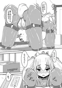 [Shiroi Shinoshino (Shinoda Kazuhiro)] Hitoinu Ureshon Tomarazu [Digital]