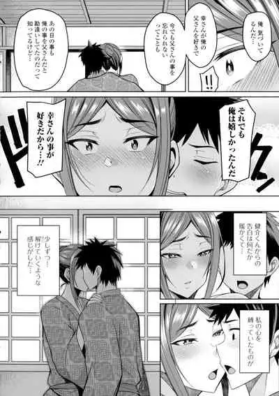 [Nishida Megane] Bakunyuu Zuma no Midashinami