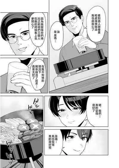 Gibo-san wa Boku no Mono 7