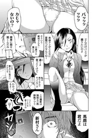 COMIC Grape Vol.6 [Digital]