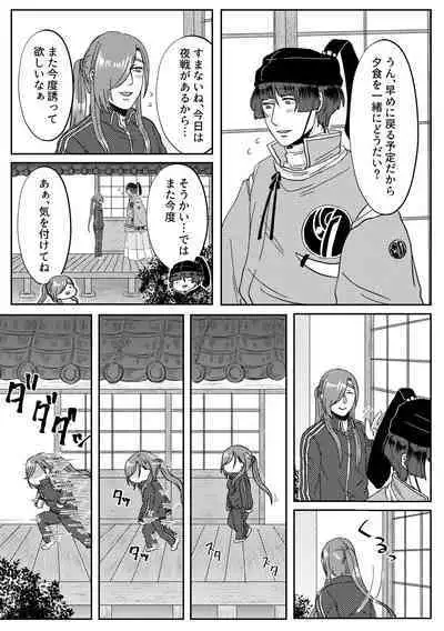 Kimi o Sukinanode Mou Karada ga Taihendesu.