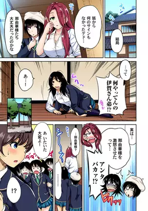 Oretoku Shuugakuryokou ~Otoko wa Jyosou shita Ore dake!! Ch. 1-29