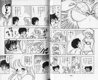 [Kamimura Sumiko] Ikenai! Luna-sensei 1