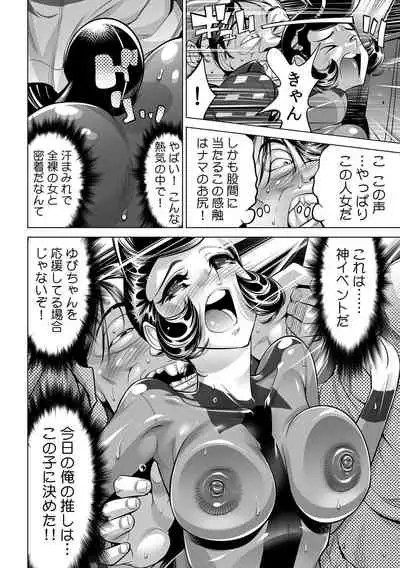 Yabai!! Hadaka de Densha ni Notchatta