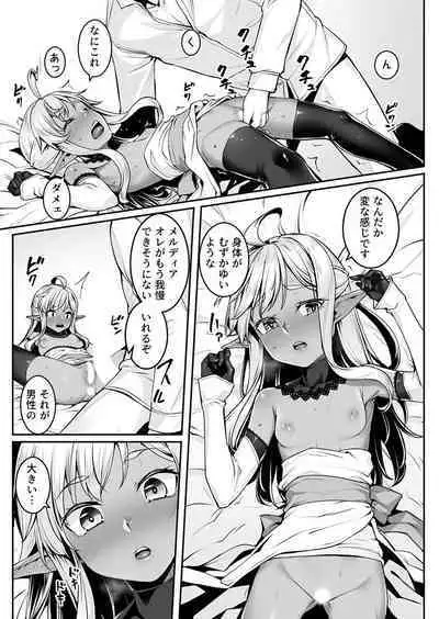 Ecchi na Elf to no Kurashikata Vol. 7