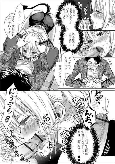 Gekkan Web Otoko no Ko-llection! S Vol. 46