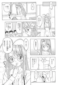 (C60) [CIRCLE FOUNDATION (Fujise Akira)] Plutinum 2 (Love Hina)