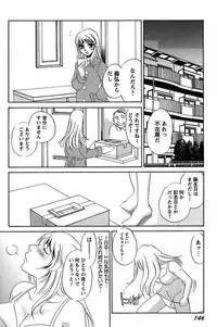 [Umino Yayoi] Ijou Seiyoku Mesuinu Toshite [Digital]