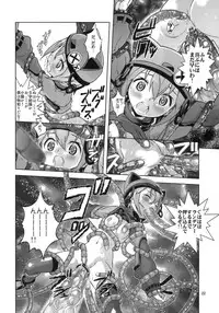 (COMIC1☆3) [Byousatsu Tanukidan (Saeki Tatsuya)] Seiteki Naimide Uchuu (Sora wo Kakeru Shoujo)