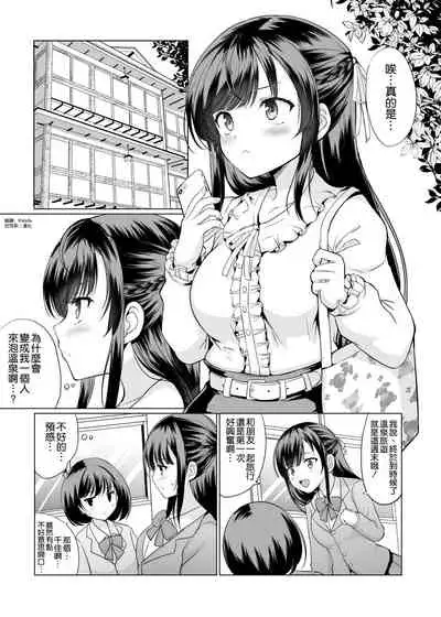 [An-Arc XXX (Hamo)] JK nanoni Onsen de Oji-san-tachi to Nakayoku Nacchatta [Chinese] [空気系☆漢化] [Digital]