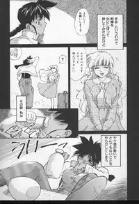 [Nishiki Yoshimune] Sand Cruiser