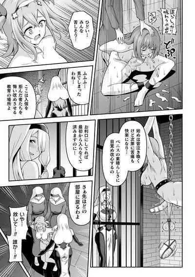 Kukkoro Heroines Vol. 29