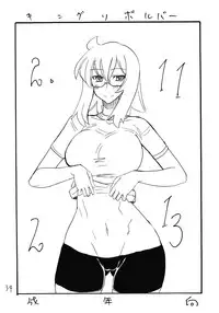 (C81) [King Revolver (Kikuta Kouji)] Soushuuhen to Horizon (Kyoukai Senjou no Horizon)