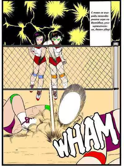 [Ogami Wolf] Super Taboo 8 | Супер Табу Чаптър 06 [Bulgarian] [incest_demon] [Colorized]