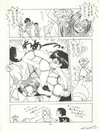 [Paradise City (Various)] Tabeta Kigasuru 15 ~Oedo Jouka wa Ousawagi (18 kin)~ (Tobe! Isami)