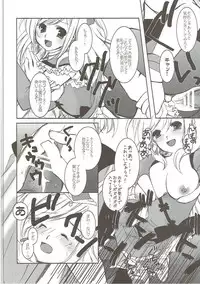 (C83) [PRISMATIC (Aoi Yumi)] DREAM COLLECTION (Precure Series)