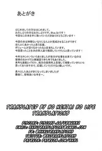 (C93) [Flock Blue (Blue_Gk)] MDS -Mash to Dosukebe Suru Hon- (Fate Grand Order) [English] [NHNL]