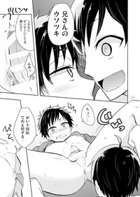 [Majihama. (Mebata Shun)] 14x1 Structure (Osomatsu-san) [Digital]