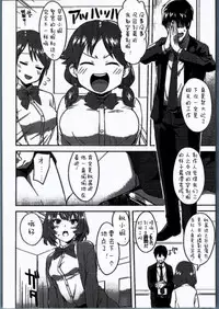 (C90) [Hitori no Daiyokujou (bowcan)] School Sex Life (THE IDOLM@STER CINDERELLA GIRLS) [Chinese] [嗶咔嗶咔漢化組]