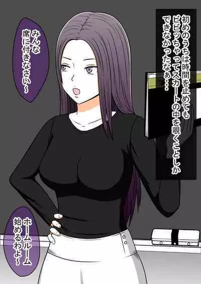 STOP-ten Soushuuhen 2