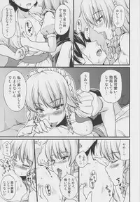 (Konohana Sakuya 1) [from SCRATCH (Johnny)] Maid no oneesan ga shibori totte ageru. (Touhou Project)